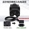 Household Rice Cooker Power Cord, Universal Computer Main Unit, Electric Kettle, Display Screen, Mahjong Machine, Printer Plug Cord