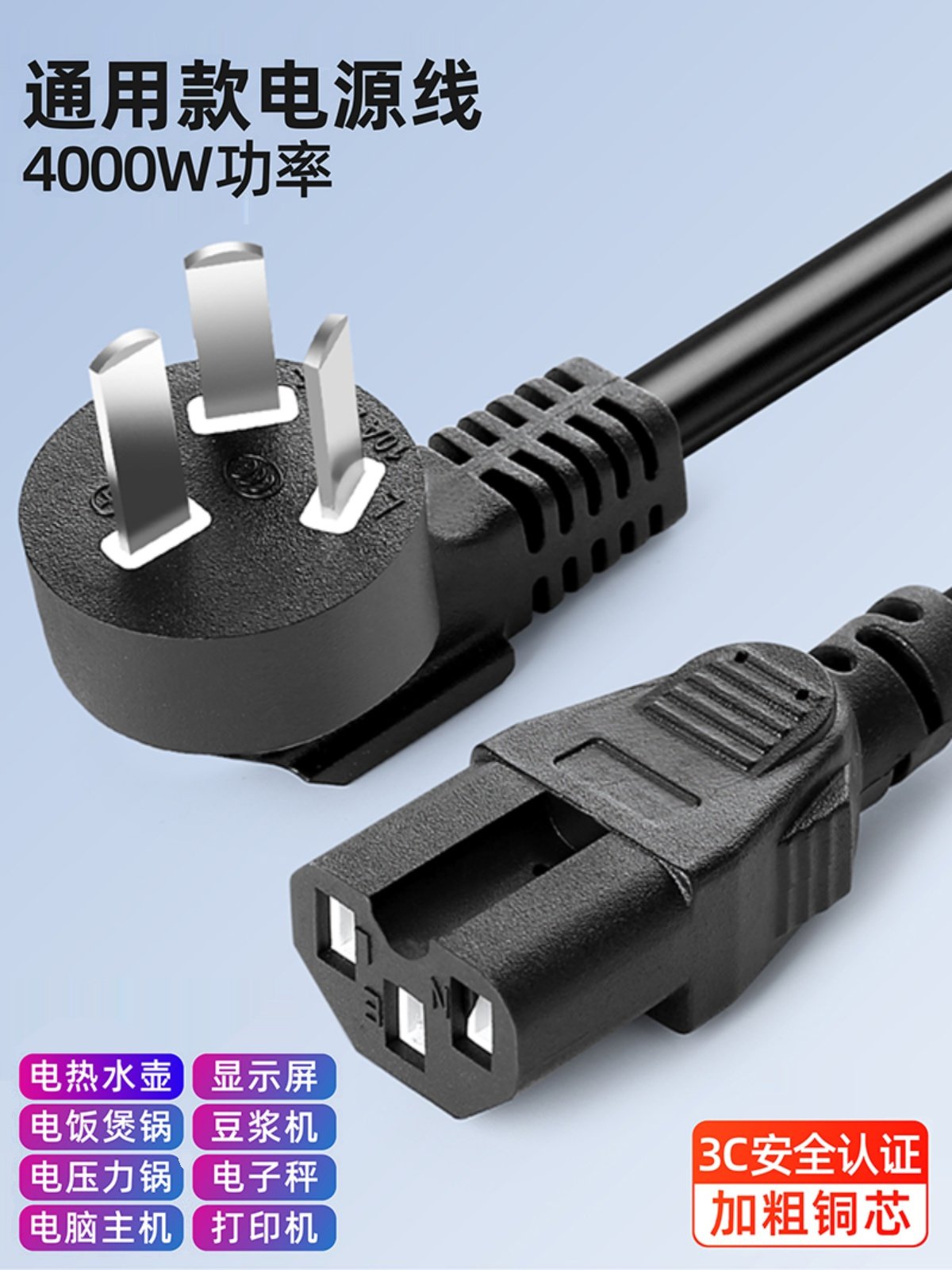 High-Power Rice Cooker Special Power Cord Three-Hole Pure Copper Rice Cooker Wok Water Kettle Plug Display Groove Universal