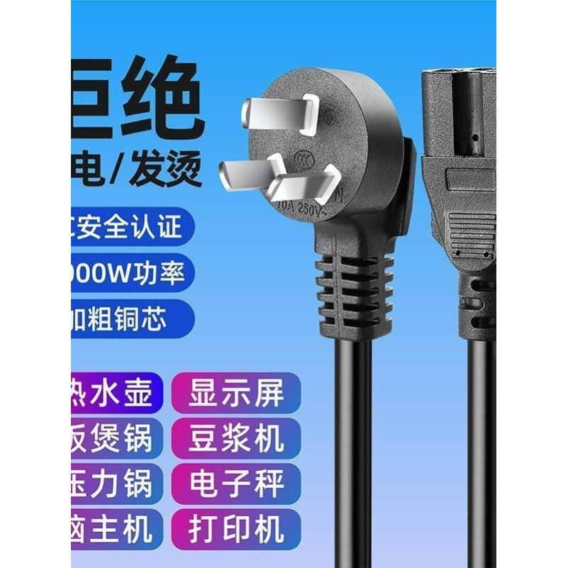 Universal Groove Power Cord Accessories Base Connection Cable for Home Dormitory Use, Suitable for Printers, Rice Cookers, and Computer Monitors
