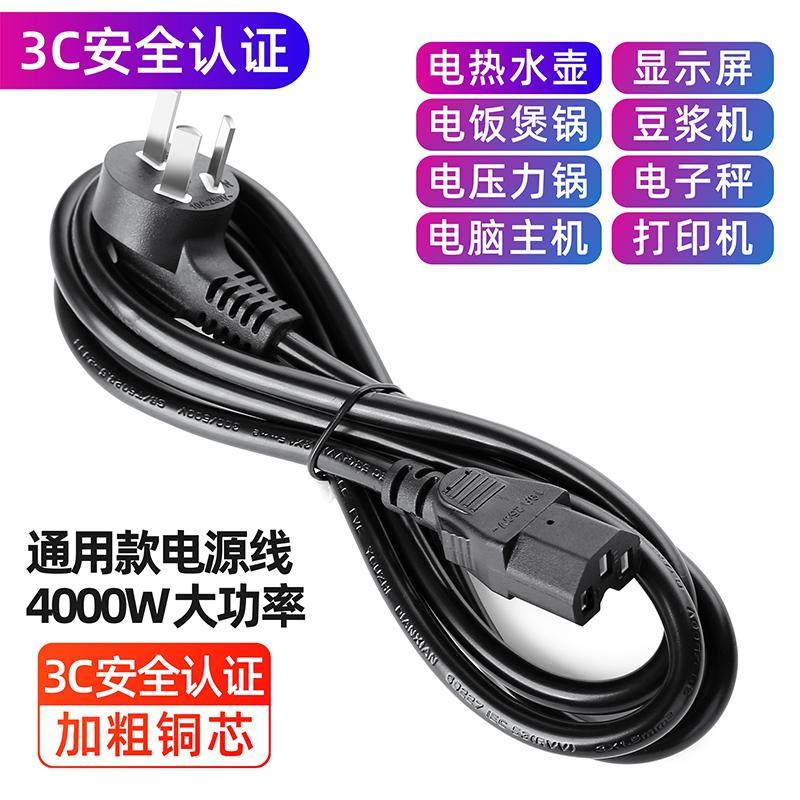 Power Cord Universal Electric Pressure Cooker Rice Cooker Soy Milk Machine Three-Hole Plug Connection Line Copper Wire with Groove Universal Wire