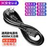 Power Cord Universal Electric Pressure Cooker Rice Cooker Soy Milk Machine Three-Hole Plug Connection Line Copper Wire with Groove Universal Wire