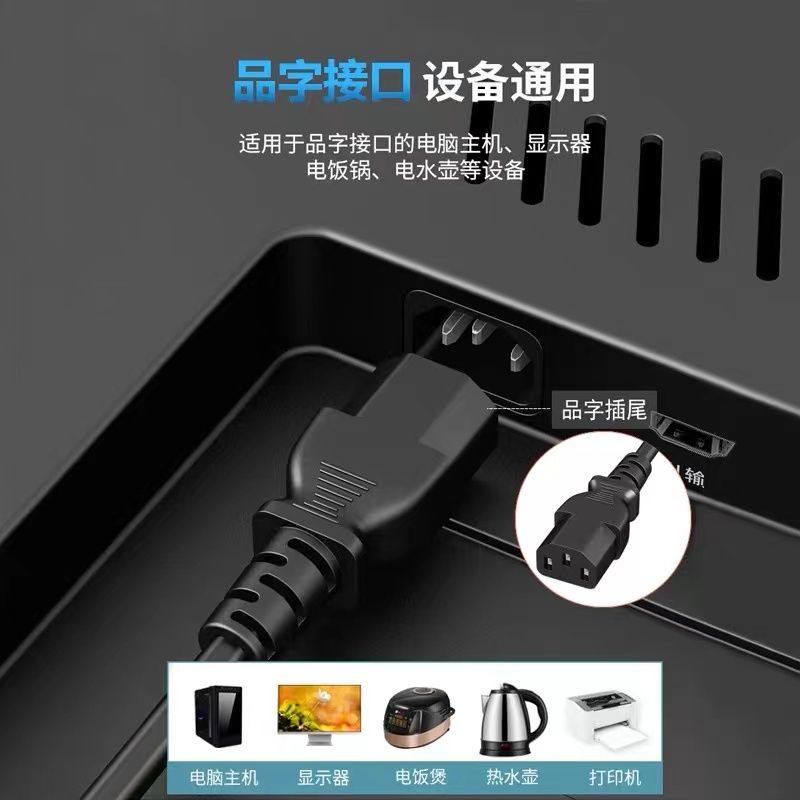 Rice Cooker, Rice Cooker Power Cord, Universal Computer Host, Electric Heating Monitor, Mahjong Machine, Printer Plug Cord