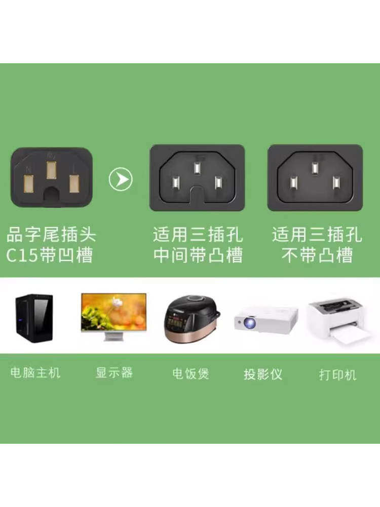 Home Projection Tv Universal Three-Hole Computer Three-Plug Power Cord Rice Cooker Electric Hot Pot Electric Wok Connection Wire