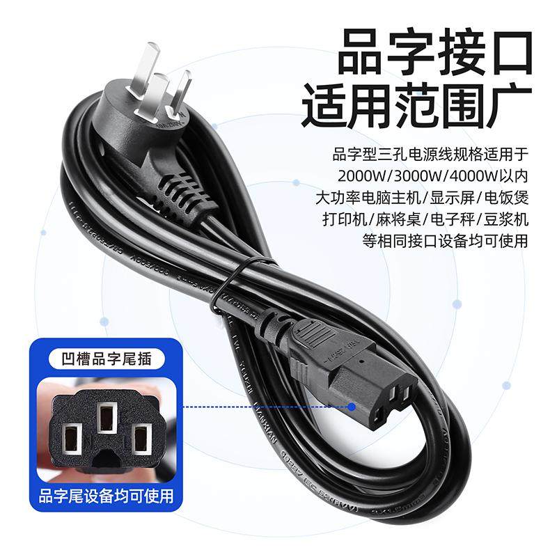 Power Cord Universal Electric Pressure Cooker Rice Cooker Soy Milk Machine Three-Hole Plug Connection Line Copper Wire with Groove Universal Wire