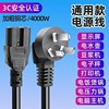 Universal Groove Power Cord Accessories Base Connection Cable for Home Dormitory Use, Suitable for Printers, Rice Cookers, and Computer Monitors