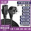 Pure Copper Three-Pin Suffix Power Cord 1.2m 5m Computer Rice Cooker Monitor Soy Milk Machine Wire