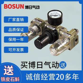 Bosun manufacturer direct sales high-quality ac2000 3000 4000 gas source triple pneumatic tool accessories quality