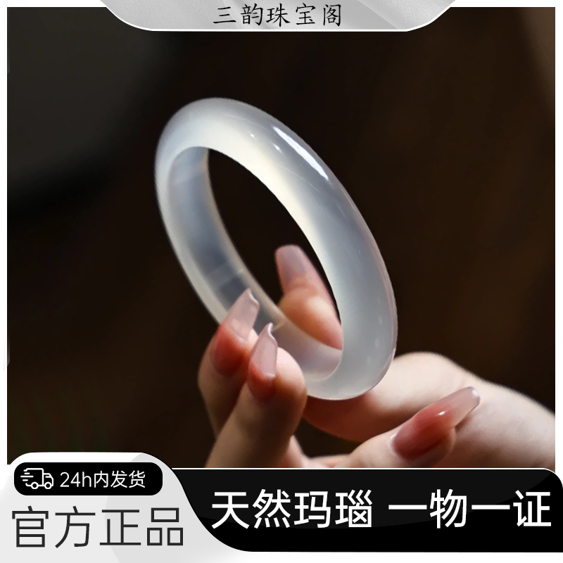 純粋な天然瑪瑙ブレスレット、白い月光翡翠ブレスレット、女性用、氷白玉髄、ライチゼリー、ガールフレンドの誕生日プレゼント