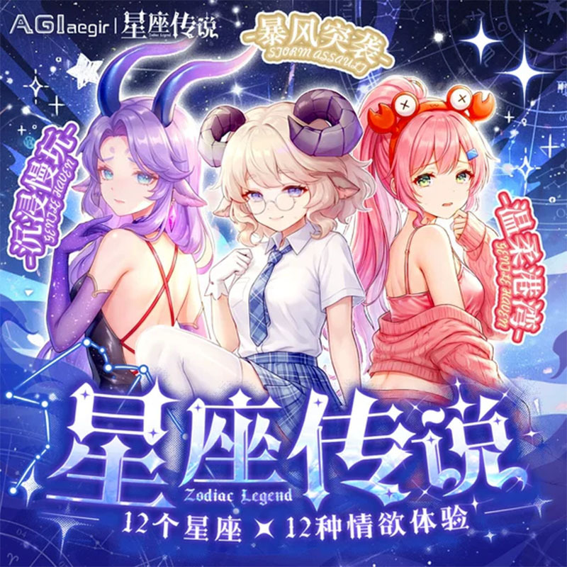 Agi Constellation Legend Cup Agi Constellation Legend's Pisces Agi Constellation Produces Aries Agi Constellation Produces Cancer