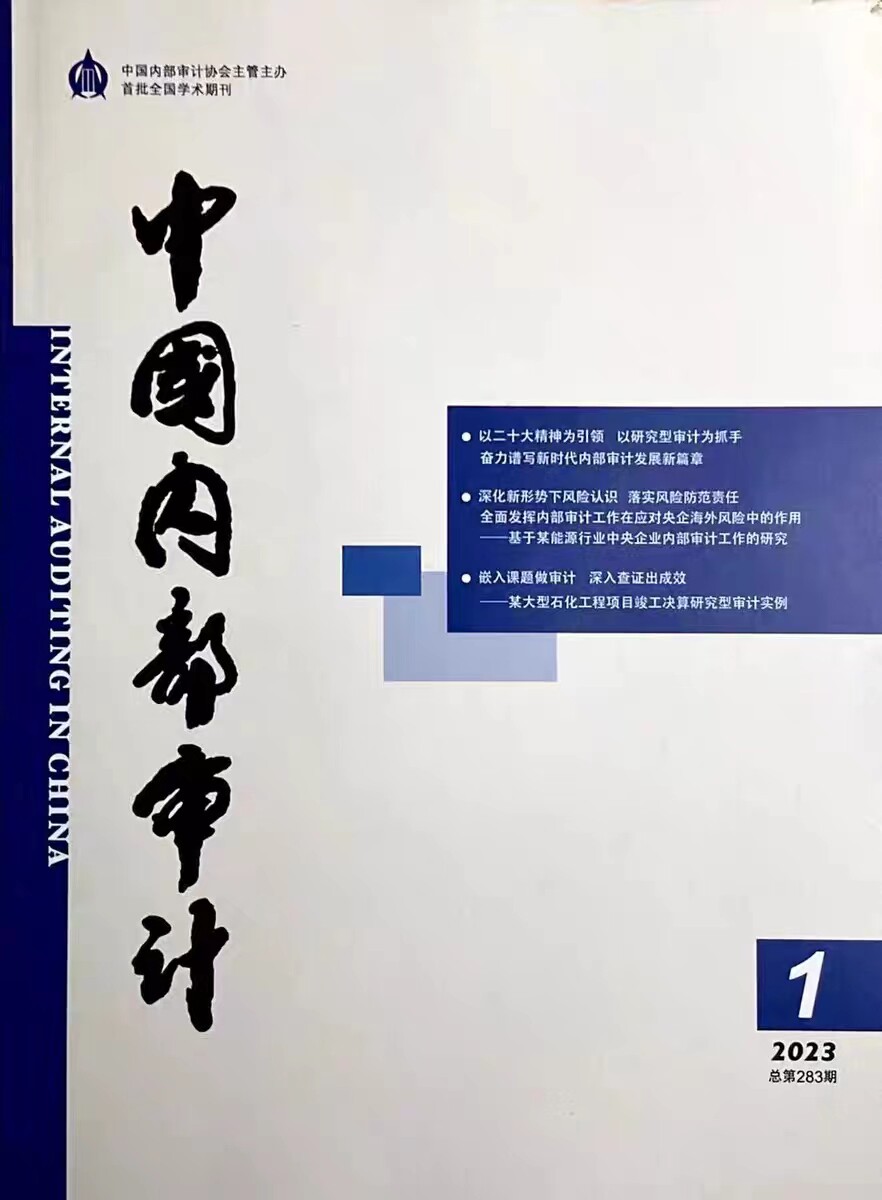 2026年起订中国审计杂志12期，订阅前必知的那些事-其它类期刊订阅-淘宝百科网