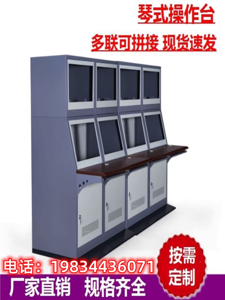Monitoring operating table three-link single-link platform Cellist Quadrone Duplex 3-linked Custom Console 4 United 2-linked TV Wall-Taobao