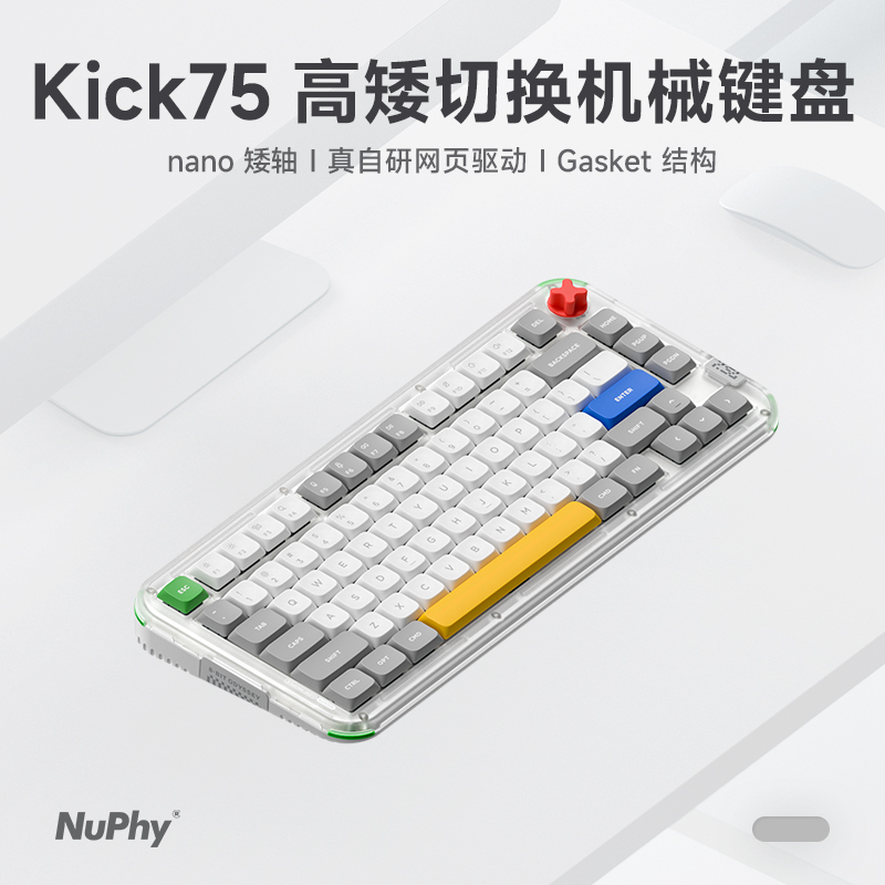 NuPhy Kick75 ロープロファイルメカニカルキーボード（高さ調整機能付き、ワイヤレス Bluetooth、女性オフィス向けにカスタマイズ）