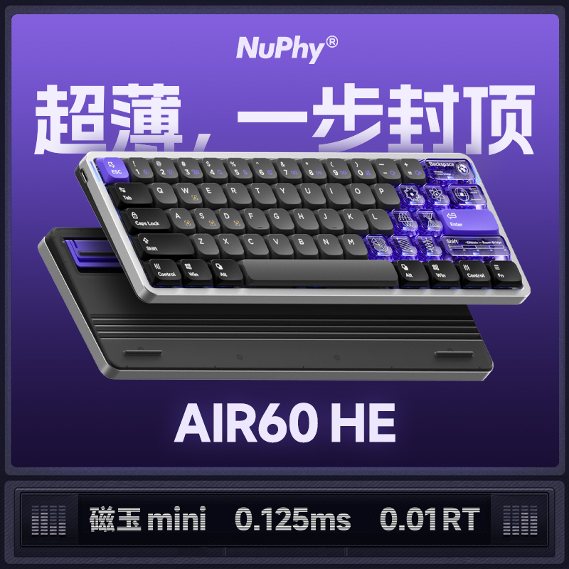 NuPhy Air60 HE矮磁轴键盘电竞专用无畏契约瓦磁玉mini轴单模61键评价- 淘宝网