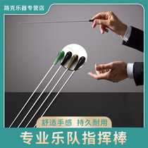 Conductor baton orchestra concert conductor baton resin four-color chorus conductor professional stage theater conductor baton p
