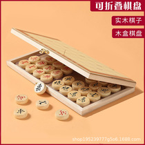 Chinese chess with folding chessboard solid wood connecting board adults and children large full set primary school students high-end chess