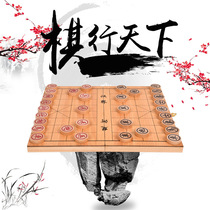 Zhiduoxing Chinese chess stationery simple folding chess board portable student beginner solid wood chess set