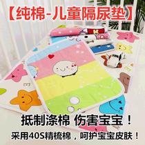 Diaper pad baby small cotton waterproof washable newborn breathable kindergarten baby leak-proof childrens spring and autumn