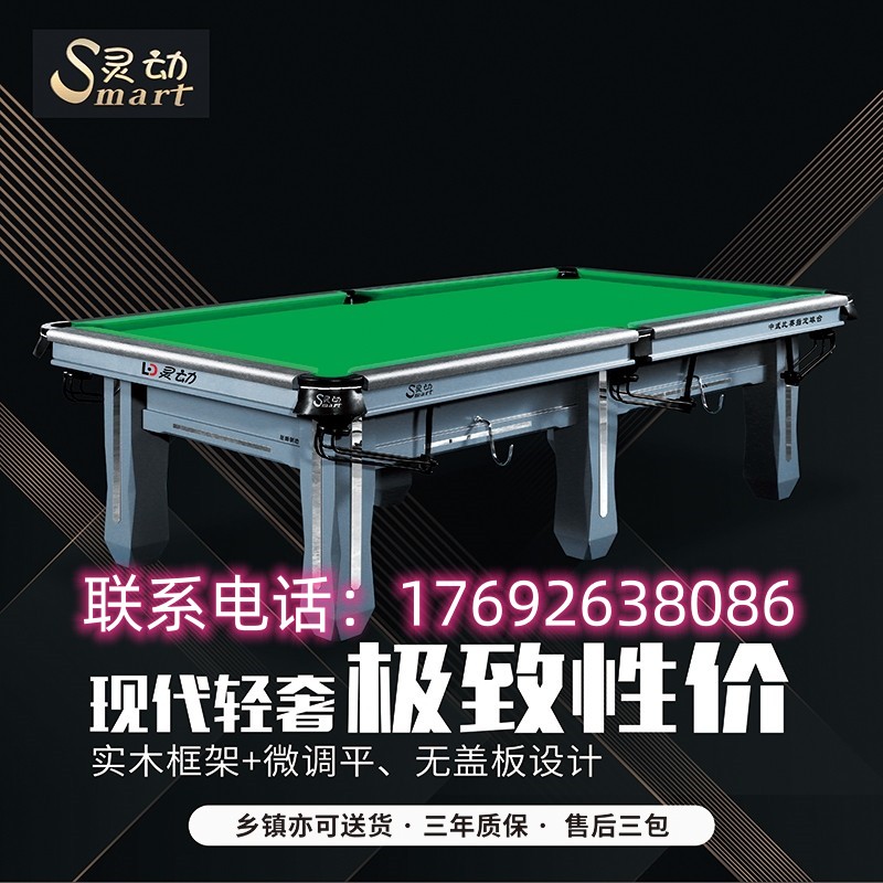 Starry Heart-kick Smart Billiards Billiard Table Corporate Villa Home Black Eight-ball Table Club Commercial Steel Depot Table Billiard-Taobao