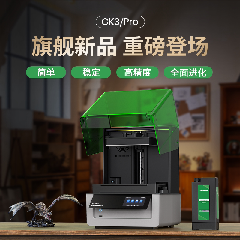 Xunxin/UniFormation GK3 Pro フォトポリマー 3D プリンター、GK3B 立体機、16K デスクトップおよび家庭用 GK3 高精度 3D モデルキット