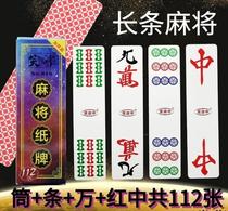 Paper mahjong 108 Sichuan long playing cards mahjong poker waterproof thickened home travel portable mini paper x