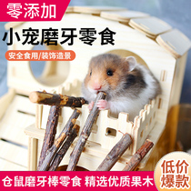 Collations de hamster avec branches de pommiers baguage de dents en or soie dor porcin de dragon chat porcin néerlandais de porc exclusif fourniture de bâtonnet de dents