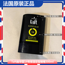 French Schwarzkopf testanera14 Taft hair styling gel moisturizing styling hair gel 300ml