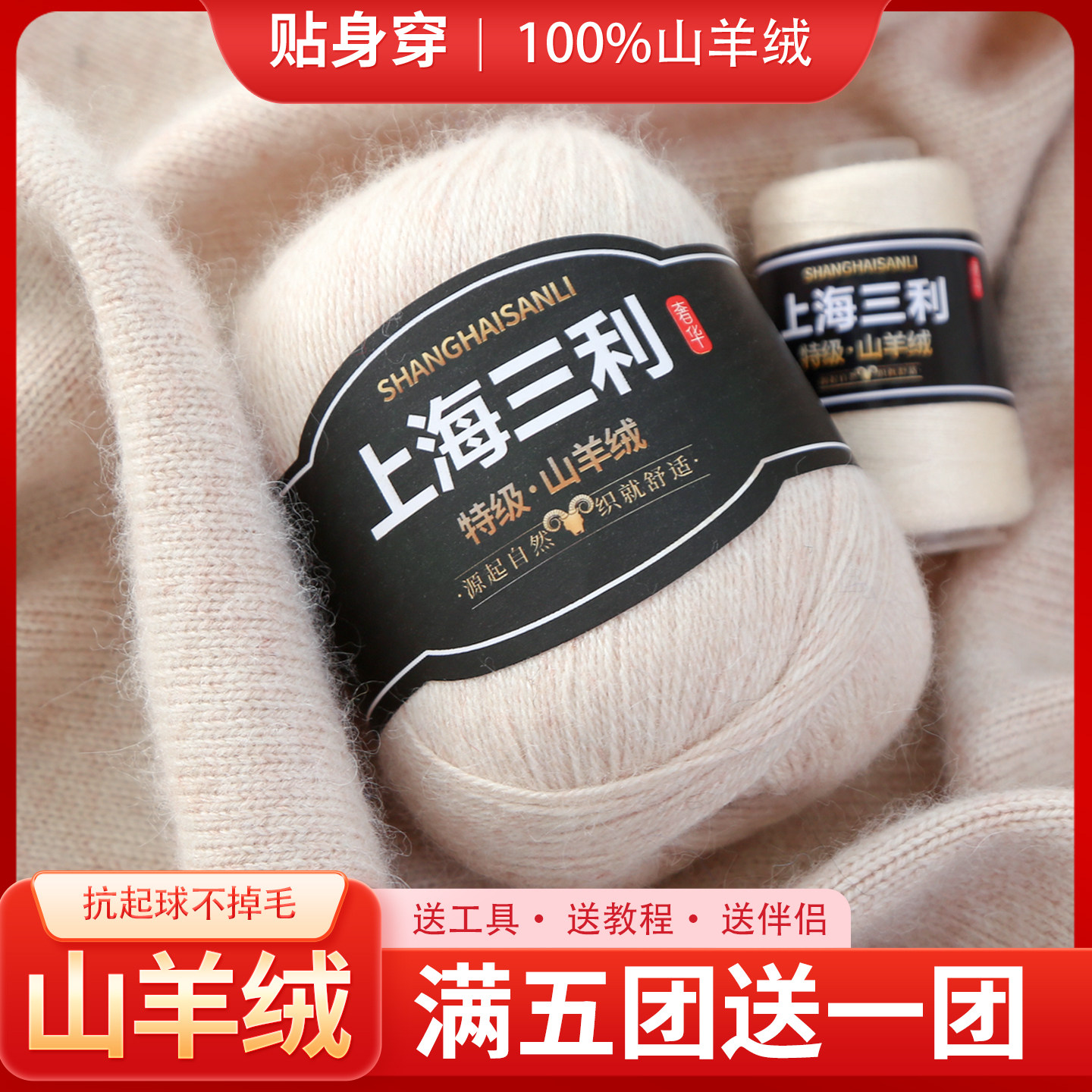 🌟冬季暖心好物推荐:上海三利纯山羊绒毛线🧶-毛线-淘宝好物网