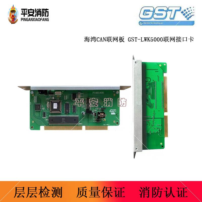 Bay Host Networking Card LWK5000 Networking Interface Card Bay Fire Host Networking Card CAN Networking Card-Taobao