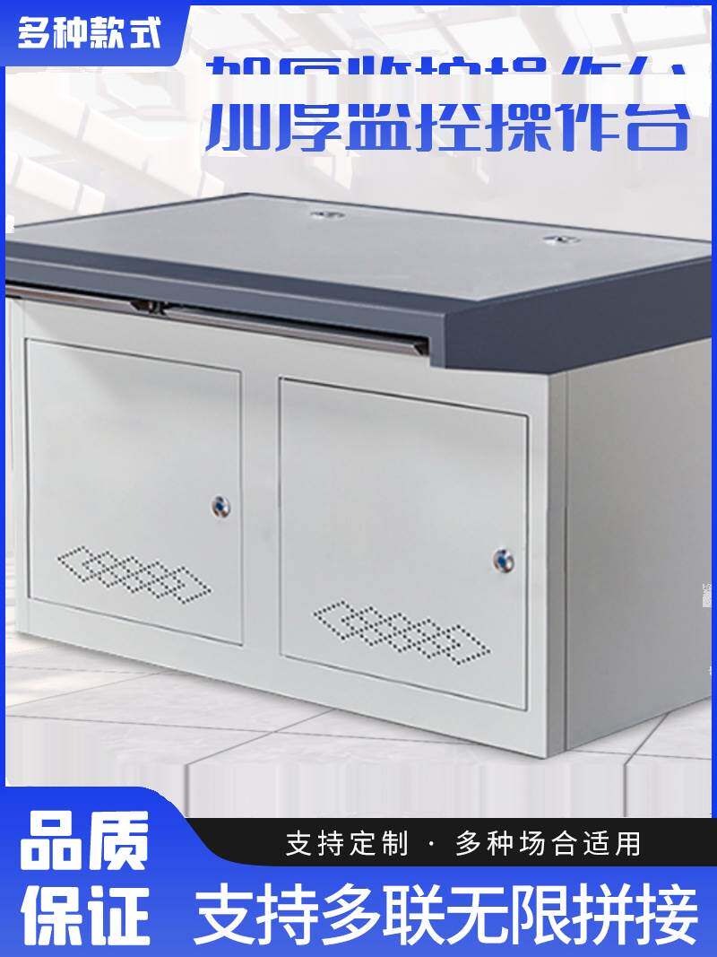 Computer desk troop command center console dispatching table TV wall cabinet security dual monitoring room operating table