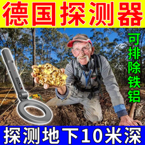 Underground treasure hunting metal detector imported from Germany high-precision handheld metal detector that can detect 10 meters deep
