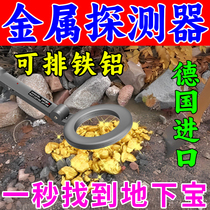 Handheld high-precision metal detector imported from Germany for underground gold silver and copper detection which can detect up to 10 meters deep