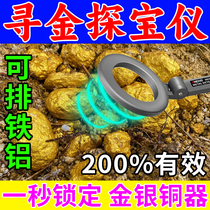 Outdoor gold hunting detector underground treasure hunting high-precision visual 10-meter gold silver and copper handheld metal detector