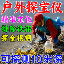Metal detector imported from Germany a handheld underground treasure hunter with high precision that can detect gold silver copper and jade 10 meters underground