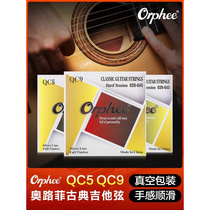 Olufei classical guitar strings nylon strings a set of 6 complete strings rust-proof acoustic guitar string instrument accessories