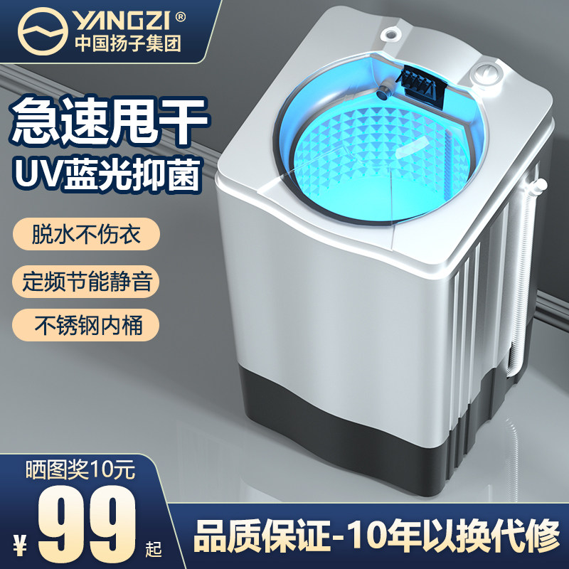 Yanko Drier Spin Drier drier Single thrower speed dry large capacity Drying Single Barrel Small Rental Home Dehydrated-Taobao