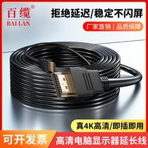百缆hdmi电脑显示器延长线4K网络电视机顶盒高清数据与电视连接线