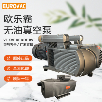 Taiwan EUROVAC Oleba vacuum pump woodworking engraving machine special oil-free pump VE16 VE40 KVE60