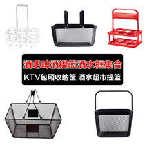 Bar Beer Lift Basket KTV Upper Wine Hand Basket Commercial Beer Frame Lift Wine Basket Shopping Basket Wine Water Self Selection Basket