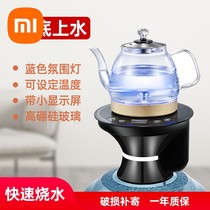 Xiaomi Mijia pump-type electric kettle with bottled water automatic bottom filling and boiling water all-in-one machine heated and anti-scalding glass