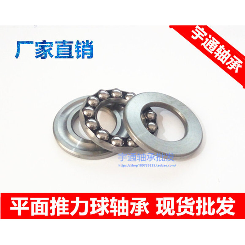 Flat thrust ball bearing 51220 8220100 * 150 * 38 inner diameter 100 100 diameter 150 thickness 38mm-Taobao