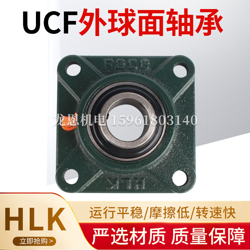 HHLK outer ball face with seat UCF207 UCF207 UCF208 UCF208 UCF209 UCF211 UCF211 UCF212 UCF212-Taobao