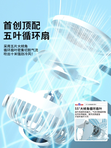 [Пять -лиф -круговой ветер] Супер тихий зажидок вентилятор.