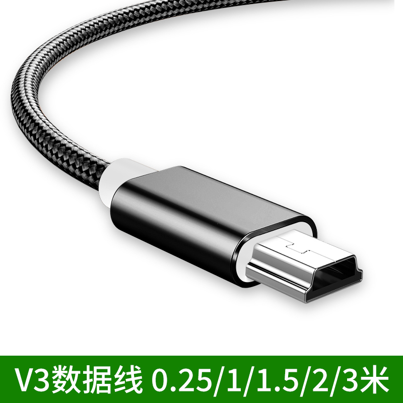 V3 Data Cable Mini USB Extended Braided Metal Nylon Charging Cable for Elderly Phones, Mobile Phones, Dash Cams, Mp4 Cameras, Mp3 Radios, Universal Charger, Hard Drive, T-Shaped Interface Cable