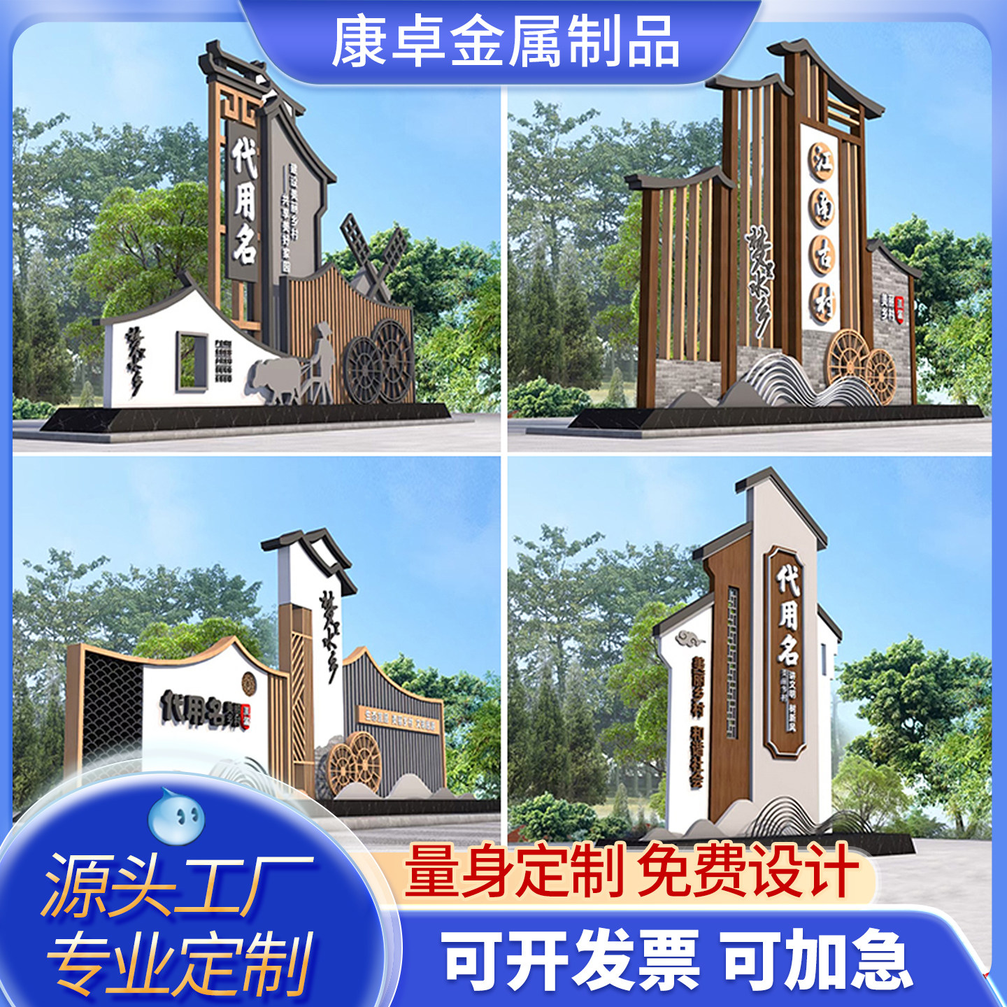 新农村中式仿古村牌立牌怎么选?一眼认出“有文化”的乡村门面!-导向牌-淘宝百科网