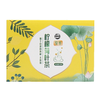 Lemon winter melon lotus leaf tea scrape oil slim down belly burn fat lemon slices soaked in water things to drink scented tea health tea
