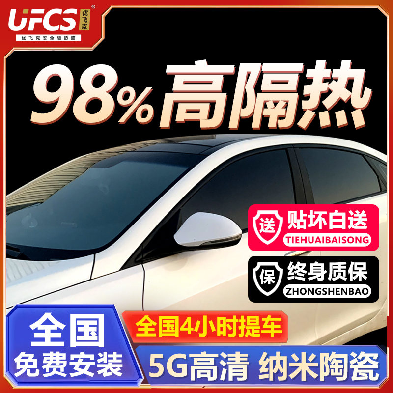 Solar Film Windows Insulation Membrane Full Car Membrane Front Windshield Cling Film Auto Cling Film Sun Protection Anti-Explosion Privacy Film-Taobao