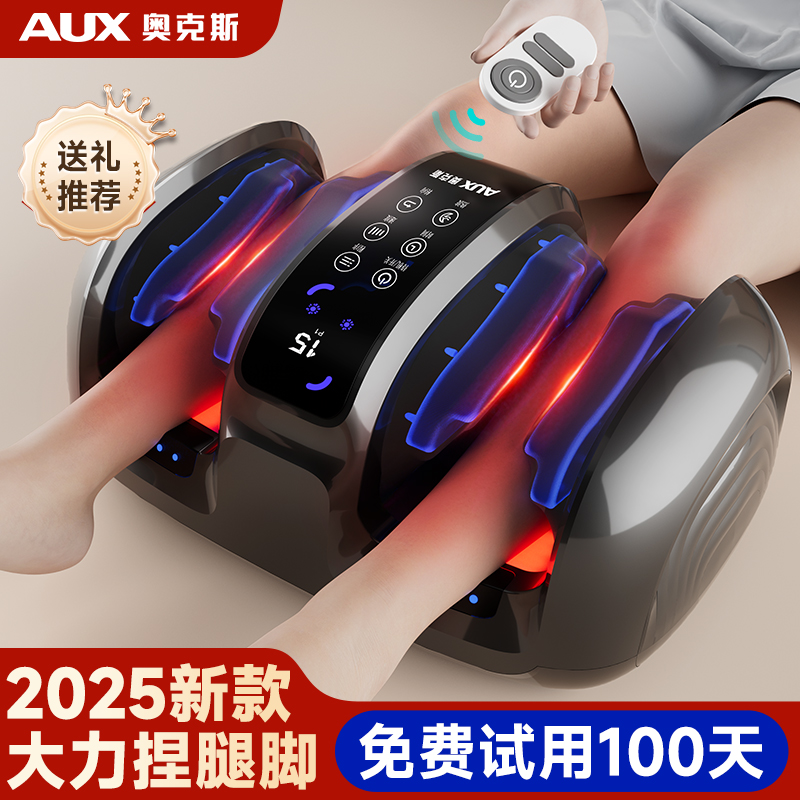 オークスふくらはぎマッサージャー全自動揉み足裏経絡家庭用電動フットマッサージ機足浚渫