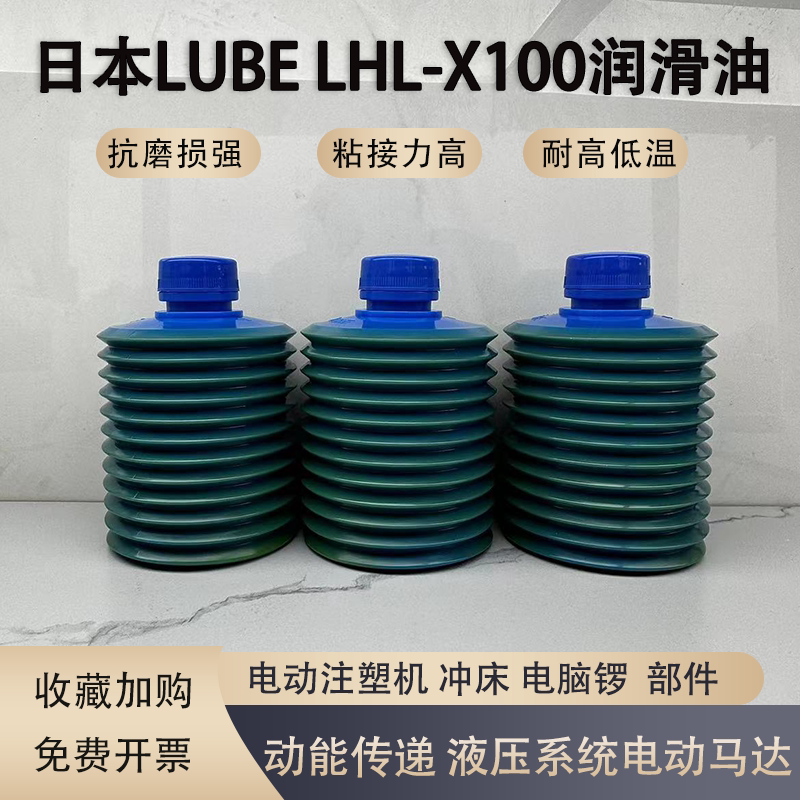 LHL-X100-7新款适LUBE润滑脂海天牧野高速冲床注塑机LHL-X100黄油