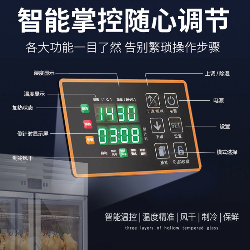 Commercial Duck Drying Cabinet, Roast Goose, Roast Meat, Roast Chicken, Roast Pigeon, Duck Embryo Blow-Drying Cabinet, Dehumidification, Preservation, Roast Duck Air-Drying Cabinet