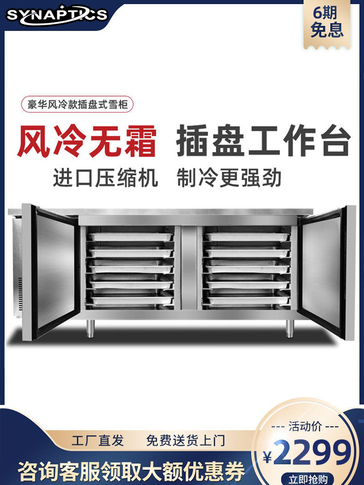 Plug-In Air-Cooled Workbench Refrigerated Flat Freezer Baking Workbench Frost-Free Freezer Drawer Horizontal Commercial Refrigerator